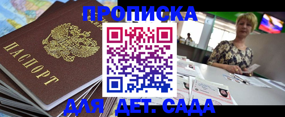 где прописаться в Вятских Полянах