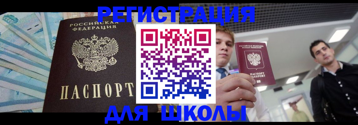 прописка ребенка в Вятских Полянах