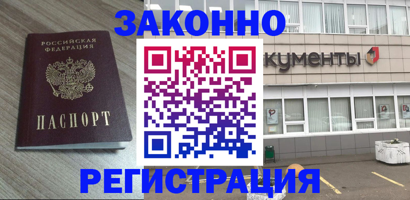 временная регистрация собственник в Вятских Полянах